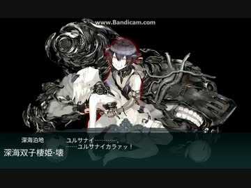 【艦これ 冬イベ2017】E3甲 戦力ゲージ破壊