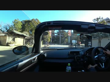 【実況車載】一泊二日で行くチバラキ観光二日目前編【NDロードスター】