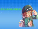 動画作成記録2