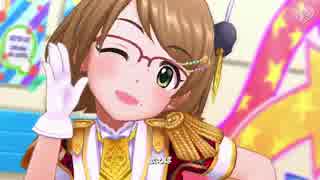 【デレステMV】ニューウェーブの３人で『情熱ファンファンファーレ』