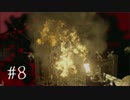 【実況】虫にもいい奴と悪い奴がいる「バイオハザード7」Part8