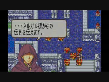 【実況】ファイアーエムブレム 烈火の剣　ヘクハーでたわむれる part23