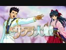 【スパクロ】サクラ大戦　期間限定参戦記念　PV