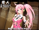 【UNI KOR ORIGINAL】愛人【カバー】 #UNI #유니