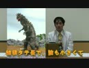 超マニアック！！「U輔教授のウルトラトーク」ウルトラマン×怪獣