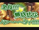 【4人実況】全員！！！無慈悲なパァーーーリィ！！！！【マリパ10】#9