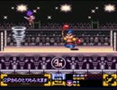 フーマとネルの仲良死きらきら道中（がんばれゴエモン４）Part 11