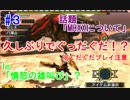 【MHX】雑談しながら最難関クエストに臨みるpart4【雑談プレイ】