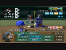【栄冠ナイン】艦娘と目指せ！甲子園制覇！！＠広島編１７【つみき荘】