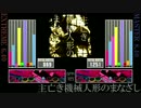 【GITADORA】主亡き機械人形のまなざし【Re:EVOLVE】