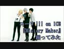 【YOI】ユーリでHistoryMaker踊ってみた【ユーリ!!! on ICE】#バリ缶