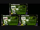 今更1からスプラトゥーン　その40