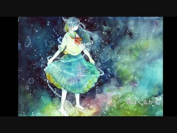 夜は踊り/初音ミク