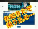 【FGO】皆で1.5部告知を見て認識の穴を塞ぐ動画（になると良いな）