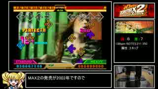 【ゆっくり実況プレイ】北米版 DDR part5【MAX2】