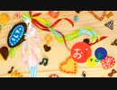 【相生】おじゃま虫【歌ってみた】