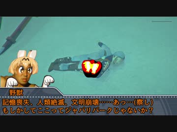 迫真遭難部.生存戦略の裏技.TLD5