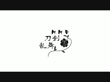 【MMD刀剣乱舞】逆入手順50振りでハジメテノオト【感謝を込めて】