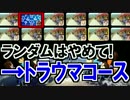 【実況】マリオカート8をすげえ楽しむわ75