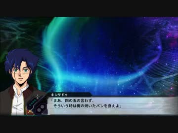 スーパーロボット大戦V 中断メッセージ集 (1)