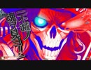 【wlw】  受けて見よ！南斗命乞拳！ 6撃目  【25巻 デス・フック】