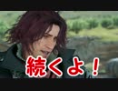【FF15】PS4と共にFFXVを買いました！！part3【実況】