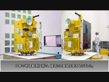 【ゆっくり解説】海洋観測衛星もも1号/1号b