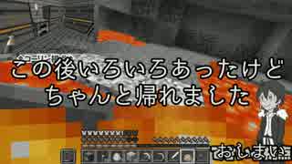 【Part18】マイクラに縛られないMinecraft【マイクラ】