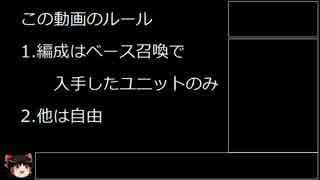 【ゆっくり実況プレイ】王子+ベース召喚でいく千年戦争アイギス　part0013