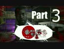 【実況】雰囲気崩壊！緊張感ゼロ！甲斐無しコンビのバイオ7(3)