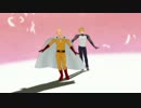 【MMDワンパンマン】えれくとりっく・えんじぇぅ