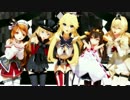 【MMD艦これ】多国籍戦艦‘ｓで『気まぐれメルシィ』