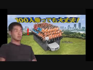 101人目に乗ったら大丈夫じゃなかった先輩