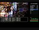 トルネコ3　新・バリナボ22～24回目(異世界・幻・本編→異世界RTA)　Part1
