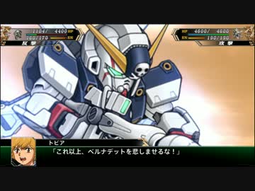 スパロボＶ スーパーロボット大戦Vクロスボーン・ガンダムX１改・改 武装