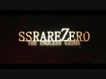 デ レ ス テ P　ーSSR ZEROー　（無事自力でお迎え）