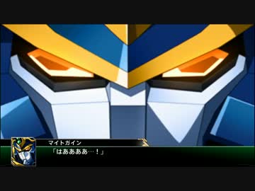 【スパロボV】スーパーロボット大戦V マイトガイン 全武装