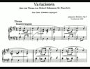 【ブラームス】ロベルト・シューマンの主題による変奏曲 Op.9