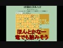 ３手詰め１万本ノック　第２６１回☆びわ