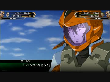 【スパロボＶ】スーパーロボット大戦V ガンダムハルート 全武装