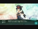 炭酸提督が行く『2017年冬イベント：ダブル金剛旗艦縛りE-3甲最終』