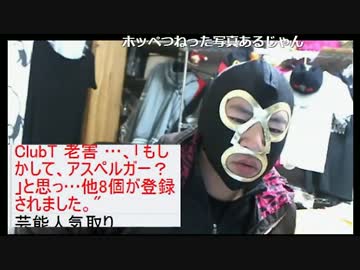 20170222　暗黒放送　ラーメン食ったら気持ち悪くなった放送　①