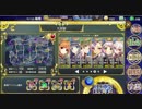 【SSR動画】政剣マニフェスティア 害貨獲得戦挙Ⅲ 大地獄458秒