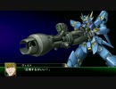 【スパロボＶ】  スーパーロボット大戦V   ヒュッケバイン   全武装