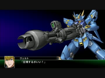 【スパロボＶ】  スーパーロボット大戦V   ヒュッケバイン   全武装