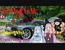 FPS初心者が逝く わたパチ戦争  Part6 ランボルギーニを廃車にする交流戦①