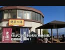 湯～園地計画で話題のラクテンチに行ってきたよ。【温泉編】