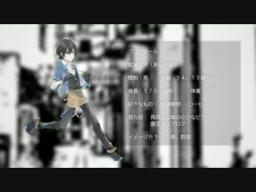 【UTAUカバー】白ゆき【藍葵アオ】