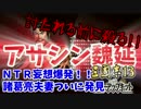 #4【三國志13PK】魏延で諸葛亮やら逆賊を根こそぎ暗殺しちゃうもんね!!編