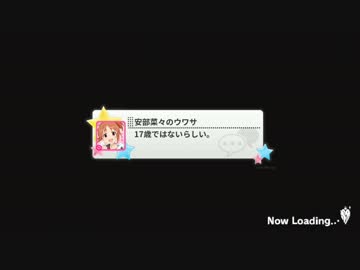 ウサミンの悲しいウワサ